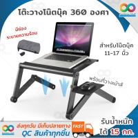 ราคา RAINBEAU ที่วางโน๊ตบุ๊ค โต๊ะวางโน๊ตบุ๊ค ปรับมุม องศาได้ พร้อมที่วางเม้าส์ วัสดุอลูมิเนียมอัลลอยเกรด A โต๊ะคอมพับได้ ปรับองศา ปรับมุมได้ พกพาได้ โต๊ะโน๊ตบุ๊ค โต๊ะวางคอม โต๊ะโน๊ตบุ๊ค โต๊ะคอม โต๊ะวางโน้ต