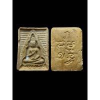 ราคา พระผงของขวัญวัดปากน้ำ รุ่น 4 หลัง ภ ปี 2514 มีรอยสึกตามอายุพระ พุทธศิลป์สวยงามพุทธคุณสูง พระดีปีลึก น่าบูชาสะสม (19528719797)