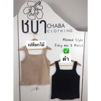 ราคา ผ้าลินินLINEN เสื้อกล้ามคอเหลี่ยม ผ้าลินินชบาเสื้อผ้าลินิน เสื้อผ้าลินินชบา เสื้อผ้าลินิน (19493470604)