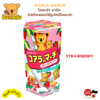 ราคา KINKIN โคอะลา มาร์ช ลอตเต้ ขนมโคอะล่า ขนมโคอะล่ามาร์ช โคอะล่ามาร์ช ขนมหมี หมีโคอะล่า ช็อกโกแลต ช็อก ช็อกชิพ ขนมนำเข้า ขนมอร่อยๆ ขนมเด็ก (20759651971)