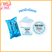 ราคา เซตผิวนีออน Neon soap plus สบู่นีออนพลัส 1 ก้อน หัวเชื้อนีออน 1 กระปุก 1 เซต (12258994874)