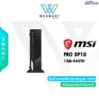 ราคา 0 10ด MSI DESKTOP PC PRO DP10 13M 042TH i5 1340P RAM 8GB Intel Iris Xe SSD 256GB Windows 11 HOME Warranty 3 year ICT 66 (19147414615)
