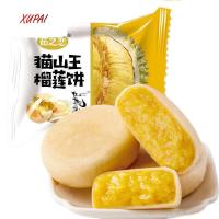 ราคา XUPAI 榴莲蛋糕เค้กทุเรียน Musang King ขนมทุเรียน เค้กและขนมอบแบบดั้งเดิมของแท้ 10 ชิ้น 20 ชิ้น (19991617054)