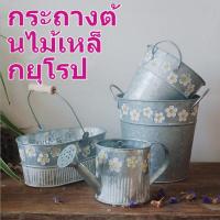 ราคา basevv ถังใส่ดอกไม้ จัดสวน กระถางดอกไม้เหล็ก ถังใส่ดอกไม้ สไตล์ยุโรป งานเหล็กเก่าทำ (19801974759)