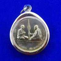 ราคา จี้เหรียญสนทนาธรรม สมเด็จพระญาณสังวรพระสังฆราชหลังพระสยามเทวาธิราชกรอบสแตนเลส (7506421288)