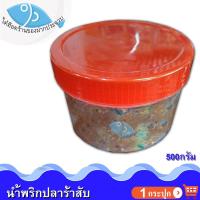 ราคา ไต๋ฮ๊อด น้ำพริกปลาร้าสับ 500กรัม 1กระปุก น้ำพริก น้ำพริกปลาร้า ปลาร้า ปลาร้าปรุงสุก แจ่วบอง แจ๋วบอง ปลาร้าบอง สูตรดั้งเดิม อาหารแปรรูป (4889134725)