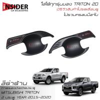 ราคา จัดส่งฟรี RR กันรอยเบ้ามือจับสีดำด้าน ออนิว มิตซูบิชิ ไทรทัน เมกะแค็บ 2 ประตู 2015 2023 ใส่ได้ทุกรุ่น All New Mitsubishi Triton Mega Cab 2 Doors (996860190)