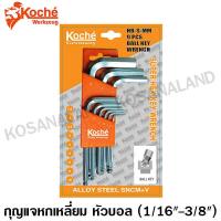 ราคา Koche กุญแจหกเหลี่ยม หัวบอล สั้น สีขาว 1 16 3 8 นิ้ว 9 ตัวชุด Ball Key Wrench ประแจหกเหลี่ยม ไม่รวมค่าขนส่ง (1338218562)