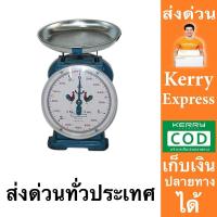 ราคา เครื่องชั่งสปริง เครื่องชั่งน้ำหนัก กิโล ตาชั่ง 3 กิโลกรัม ตาชั่ง สินค้า อาหาร พัสดุ ไปรษณีย์ จานกลม ตราไก่ (16440328861)