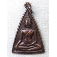 ราคา เหรียญ สมเด็จนางพญา คุณากร หลัง ญสส สมเด็จพระญาณสังวร วัดบวรนิเวศ ปี 2532 เหรียญรุ่นแรก ที่ใช้พระนามย่อ ญสส ด้านหลังองค์พระ (17744853728)