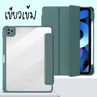 ราคา เคสไอแพดSmart Folio for ไอแพดเจน7 2019 ไอแพดเจน8 2020 ไอแพดเจน9 2021 gen10 2022 ipadcase Air5 Air4 10 9 Pro11 เคส 2020 2021เคสipad gen 5 gen6 9 7 gen7 gen8 gen9 10 2 (16046378078)
