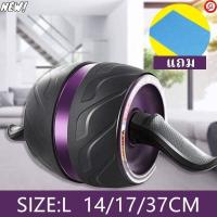 ราคา New Asia Force Ab wheel 16cm ลูกกลิ้งขนาดใหญ่ บริหารหน้าท้อง บริหารกล้ามท้อง ล้อกลิ้งเล่นกล้ามท้อง สร้าง six pack care (19971283036)