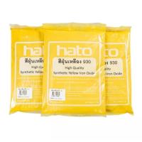 ราคา HATO สีฝุ่น 1กิโล สีแดง สีดำ สีเหลือง ผสมปูน และ คอนกรีต แม่สีฝุ่นผสมซีเมนต์ (13059469733)