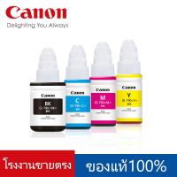 ราคา Canon หมึกเติมแท้ GI 790 สีน้ำเงินC 70ML หมึกเติมแคนนอน แบบกล่องแท้ หมึกเติมแคนนอน แท้ G SERIES (19908067522)