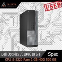 ราคา Dell OptiPlex 7010 9010 SFF คอมพิวเตอร์แบบตั้งโต๊ะ Intel Core i3 Ram 2 GB HDD 500 GB พร้อมใช้งานมีประกัน (11054599601)