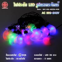 ราคา ไฟม่านไฟตกแต่งประดับ LED ไฟกระพริบ ไฟกระพริบรูปดาว หัวใจ ไฟตกแต่งวันChristmas ต่อกันได้ ไฟตกแต่งวันปีใหม่ (20894265074)
