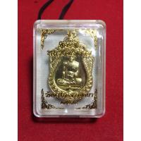 ราคา หลวงพ่อรวย เหรียญแจกทาน วัดตะโก (10657415813)