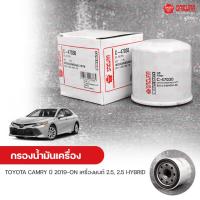 ราคา SAKURA กรองน้ํามันเครื่อง กรองเครื่อง TOYOTA CAMRY ปี 2019 ON เครื่องยนต์ 2 5 2 5 HYBRID (9569780369)