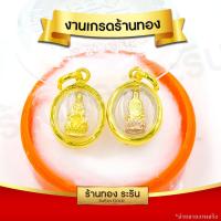 ราคา RarinGold รุ่น S0168 จี้เจ้าแม่กวนอิม เจ้าแม่กวนอิม ปางประทานพร ทรงกลม องค์ขนาดเล็ก จี้พระทองคำ จี้สร้อยคอ พระเครื่อง (5492138619)