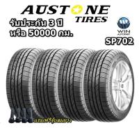 ราคา ยางรถยนต์ ขอบ 19 นิ้ว รุ่น SP702 ยี่ห้อ Austone 1 ชุด ยางหน้า 2 เส้น ยางหลัง 2 เส้น ขนาด 235 35R19 245 40R19 245 45R19 275 35R19 ยางปี 2022 (4287740525)