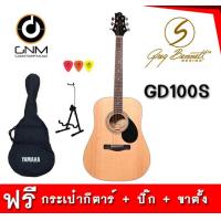 ราคา กีตาร์โปร่ง Greg Bennett GD100S ฟรี กระเป๋ากีตาร์ ปิ๊ก ขาตั้งกีตาร์ (1349462973)