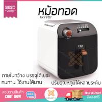 ราคา หม้อทอดไร้ควัน หม้อทอด TEFAL FX1000 0 8L TEFAL FX1000 อเนกประสงค์ อาหารสุกเร็ว ตัดไฟอัตโนมัติ ทนทานต่อการใช้งาน Fry Pots จัดส่งฟรีทั่วประเทศ (1096976147)