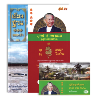 ราคา ฤกษ์ 4 มหาเทพ 2567 ปีมะโรง ปฎิทินฤกษ์มงคล 2567 ปีมะโรง ฉบับพกพา (1077296828)
