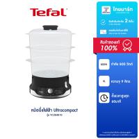 ราคา TEFAL หม้อนึ่งไฟฟ้า Ultracompact 800วัตต์ 9ลิตร รุ่น VC204810 (20484757175)