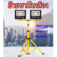 ราคา VSSUU ขาตั้งกล้อง ขาตั้ง Spotlight ขาตั้งโคมไฟ ขาตั้งไฟสปอร์ตไลท์ ขาตั้งไฟ ขาตั้งสปอร์ตไลท์ ขาตั้งไฟ ขาตั้งไฟสนามกีฬา ขาตั้งสปอตไลท์สำหรับงานก่อสร้าง (16979158482)