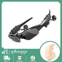 ราคา พร้อมหูฟังบลูทูธ S530 ฟรี COD แว่นอัจฉริยะ มีไมค์ MP3 Player พร้อมบลูทูธ Smart Glasses Bluetooth4 1 แว่นตาบลูทู ธ หูฟังบลูทูธไร้สาย รับสาย วางสาย (12368380802)