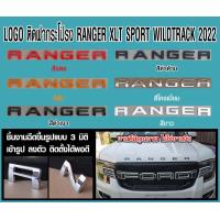 ราคา อคิริคนูน แรนเจอร์2022 พร้อมกาว3เอม (15012697428)