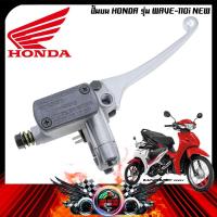 ราคา ปั๊มเบรคบน ปั้มบน WAVE 110i WAVE 125i ปลาวาฬ HONDA (16281320998)
