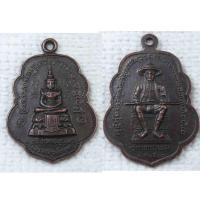 ราคา เหรียญ พระแก้วมรกต หลัง พระเจ้าตาก พระอาจารย์บุญมา วัดเทพพล กทม ปี2521 อ ปู่บุญมา พุ่มมาลี (16106010077)