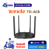 ราคา AC8 Tenda router เราเตอร์ DUAL BAND AC1200 GIGABIT PORT รับสมัครตัวแทนจำหน่าย By Vnix Group (10874678780)
