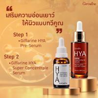 ราคา ไฮยาเซรั่ม ไฮยา กิฟฟารีน HYA Intensive Whitening Pre serum hya GIFFARINE (15817082540)