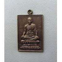 ราคา พระเหรียญเนื้อทองแดงหลวงพ่อนา วัดบางปิ้ง ปี 2529 มีรอยจารย์ จ สมุทรปราการสภาพสวย (7364308219)