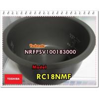 ราคา อะไหล่ของแท้ หม้อในหม้อหุงข้าวโตชิบ้า TOSHIBA NRFPSV100183000 INTER PAN (7172834852)