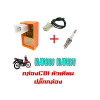 ราคา กล่องไฟแต่ง เวฟ110 เวฟ100 กล่อง CDI ปลดรอบ Wave100 Wave110 กล่องไฟแต่ง กล่งcdi ฮอนด้า เวฟ ราคาจรบชุด กล่องไฟCDI หัวเทียน ปลั้กกล่อง ตรงรุ่น ไม่ต้องแปง (14761719534)