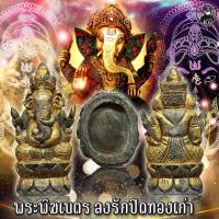ราคา พิฆเนตร ลงรักปิดทองเก่า สมัยอยุธยา ยุคต้น (12525549725)