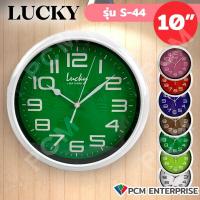 ราคา Lucky PCM นาฬิกาติดผนัง นาฬิกาแขวน รุ่น S 44 ขนาด 10 นิ้ว (20608382362)