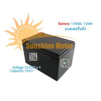 ราคา สต๊อกในไทย แบตเตอรี่แห้งของแท้ 12V 12AH LION HGL12V 12AH (10498252178)