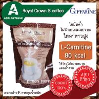 ราคา กาแฟ ควบคุมน้ำหนัก กาแฟร้อน กาแฟไม่อ้วน กาแฟควบคุมน้ำหนัก 80kcal รอยัล คราวน์ เอส คอฟฟี่ กิฟฟารีน Royals Crown S Coffee Giffarine (10276921708)