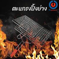 ราคา FI ตะแกรงปิ้งปลา ตะแกรงปิ้งย่าง ปิ้งปู ย่างเนื้อ ตะแกรงย่างหมู พร้อมส่ง (19557323846)
