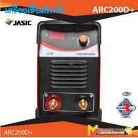 ราคา ตู้เชื่อมไฟฟ้า เครื่องเชื่อมไฟฟ้า เครื่องเชื่อม MMA หนาจอดิจิตอล ระบบ IGBT รุ่น ARC200D รับประกันสินค้า 6 เดือน By MC machinetools (7968779134)