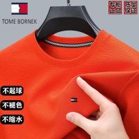 ราคา แถมยัง เสื้อยืดอเนกประสงค์แฟชั่นแขนยาวผู้ชายคนใหม่ฤดูใบไม้ร่วง Tommy Hilfiger ของแท้เสื้อตัวใหญ่คอกลมระดับไฮเอนด์สำหรับผู้ชาย (20701362115)