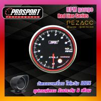 ราคา Prosport 65 MM RPM Gauge Red Line Series เกจวัดรอบเครื่อง รุ่น ขอบเเดง พร้อมเซ็นเซอร์หมวกกันเเดดเเละขาตั้ง (7225838249)