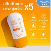 ราคา ถูก แท้ ส่งฟรี 40g กันแดด MizuMi UV Water Serum Defense SPF50 PA มิซึมิ มิซูมิ ครีมกันแดด ผิวแพ้ง่าย กันน้ำ (18879856872)