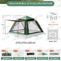ราคา พร้อมส่ง Automatic tent เต๊นท์ กันน้ำ เต้นท์สนาม เต้นท์ เต้นท์นอน เต๊นท์ แบบพกพา เต็นท์พับได้ เต้นท์กลางแจ้ง 4 5 6 8 คน เต้นท์แคมป์ปิ้ง camping (18832248164)