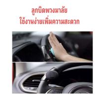 ราคา JL AUTO ลูกบิดพวงมาลัย ตัวหมุนพวงมาลัย 360 ตัวช่วยหมุนพวงมาลัยรถที่จับยึดพวงมาลัยรถยนต์ ใช้งานง่ายเพิ่มความสะดวกให้มากขึ้น (20349125230)