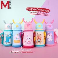 ราคา MKIT กระติกน้ำ กระติกน้ำเด็ก กระติกน้ำสแตนเลส กระติกน้ำเก็บอุณหภูมิ ขวดน้ำเด็ก กระบอกน้ำเด็ก กระติกน้ำนักเรียน 500ml H 181 (19675088766)